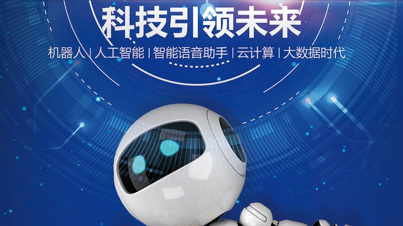 北京人工智能应用创新公司：探索智能未来之路